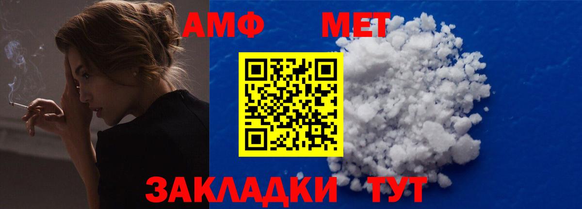Amphetamine  Вход с VPN  Усть-Илимск  OMG ссылки  АМФ 97% 