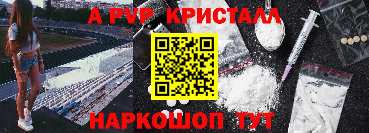 APVP  Alpha PVP Соль  Alfa_PVP кристаллы  Вход с VPN  Усть-Илимск 