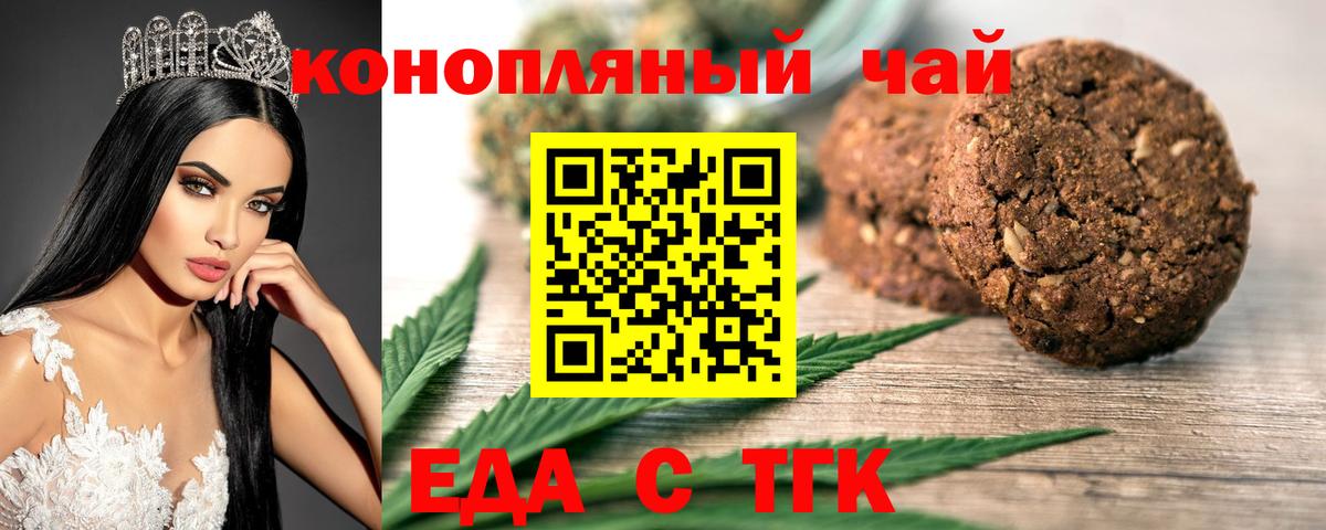 Печенье с ТГК конопля  Вход с VPN  Усть-Илимск 
