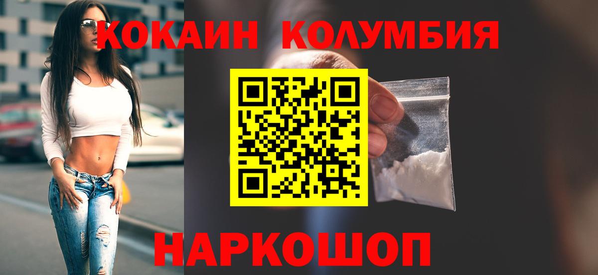 Усть-Илимск  КОКАИН Боливия  Cocaine 98%  Вход с VPN 