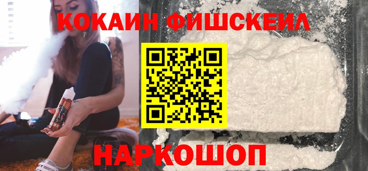 COCAIN VHQ Усть-Илимск