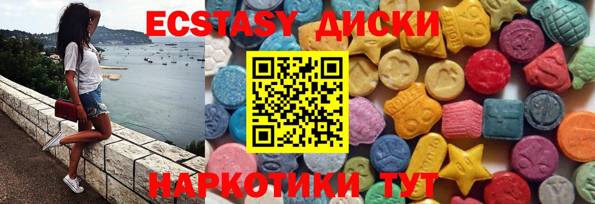 Экстази XTC Усть-Илимск