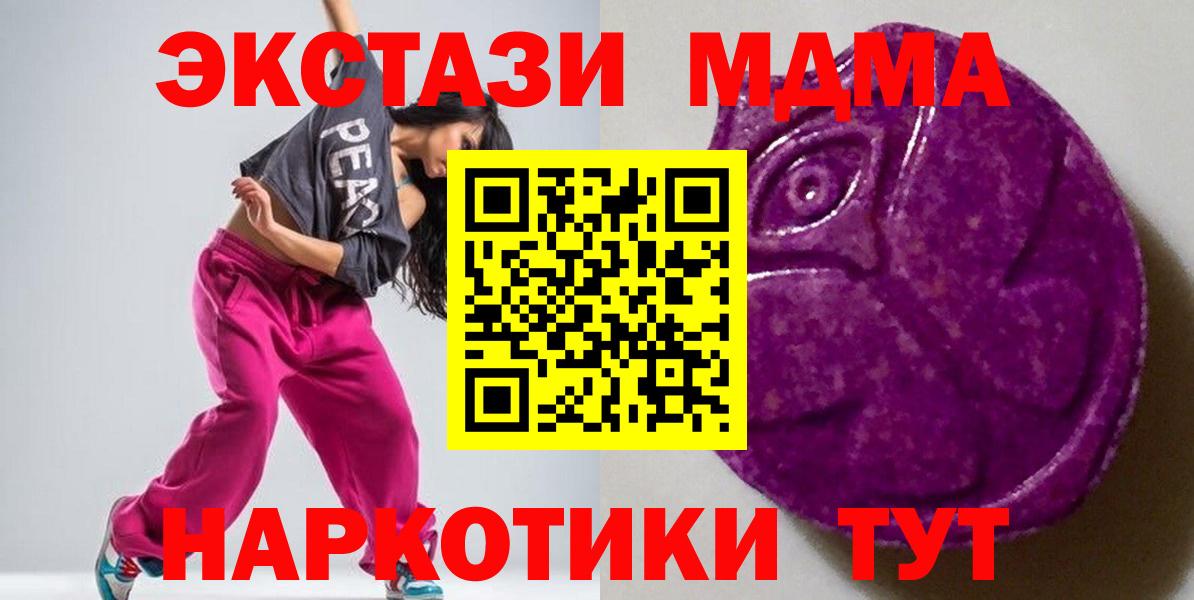 ЭКСТАЗИ 280 MDMA  Вход с VPN  Усть-Илимск  Ecstasy MDMA 