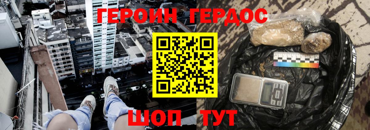Усть-Илимск  ГЕРОИН афганец  Вход с VPN 