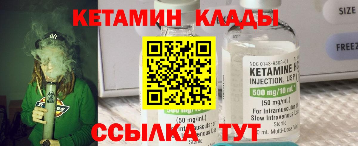 Кетамин ketamine  Вход с VPN  Усть-Илимск  Кетамин VHQ 