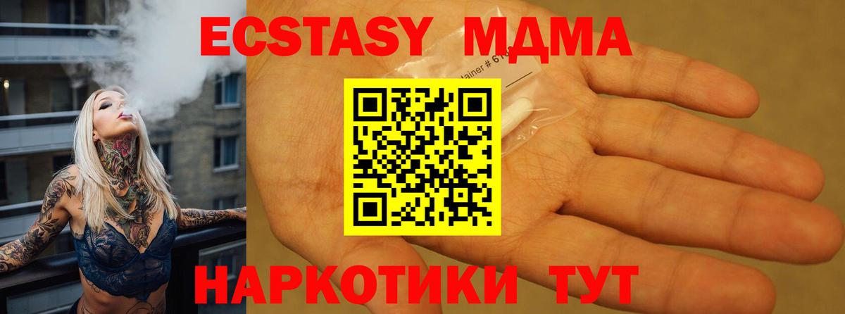 МДМА crystal  МДМА Molly  МДМА  Вход с VPN  Усть-Илимск 