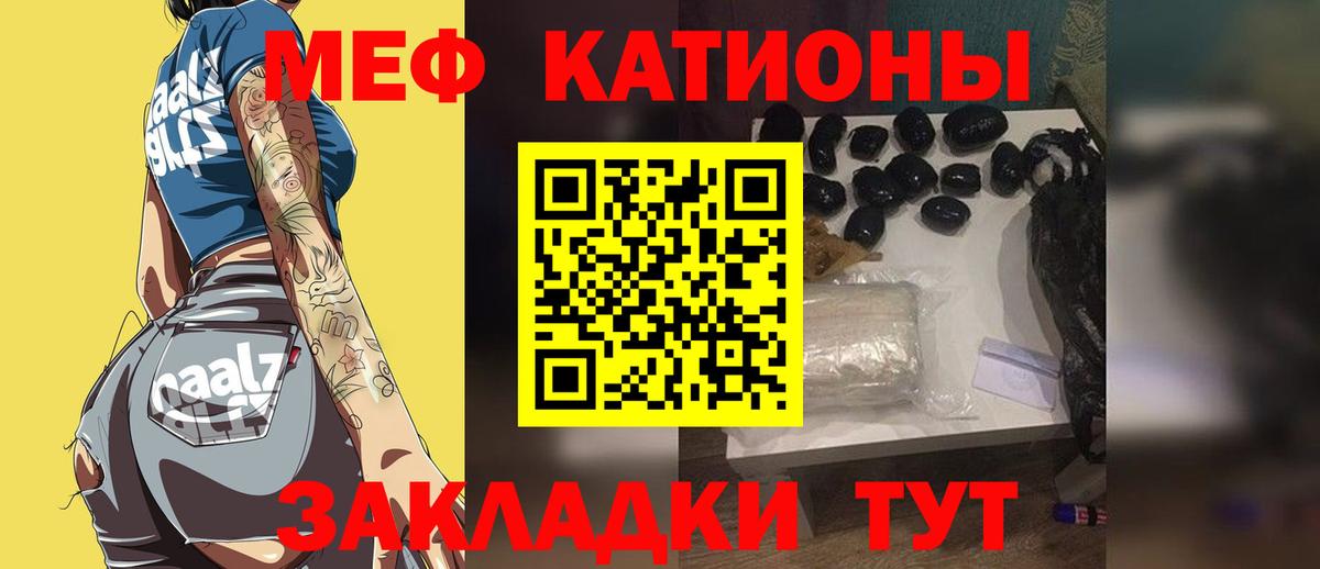 Меф мука Усть-Илимск