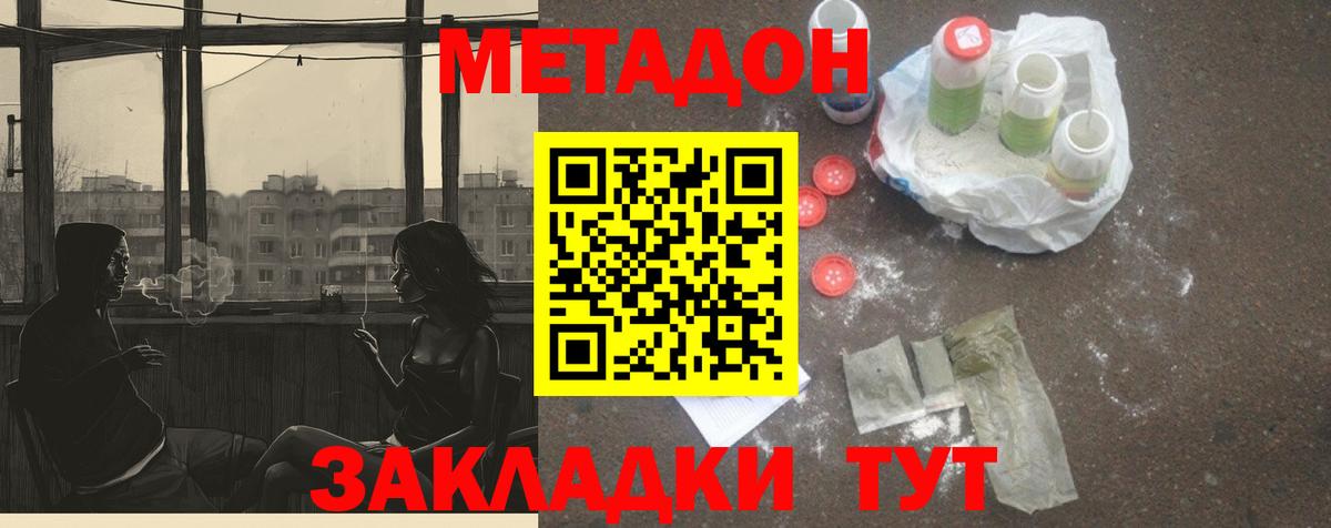 kraken зеркало  Вход с VPN  Усть-Илимск  Метадон methadone 