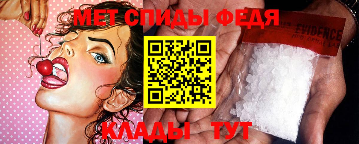 МЕТАМФЕТАМИН Декстрометамфетамин 99.9% Усть-Илимск