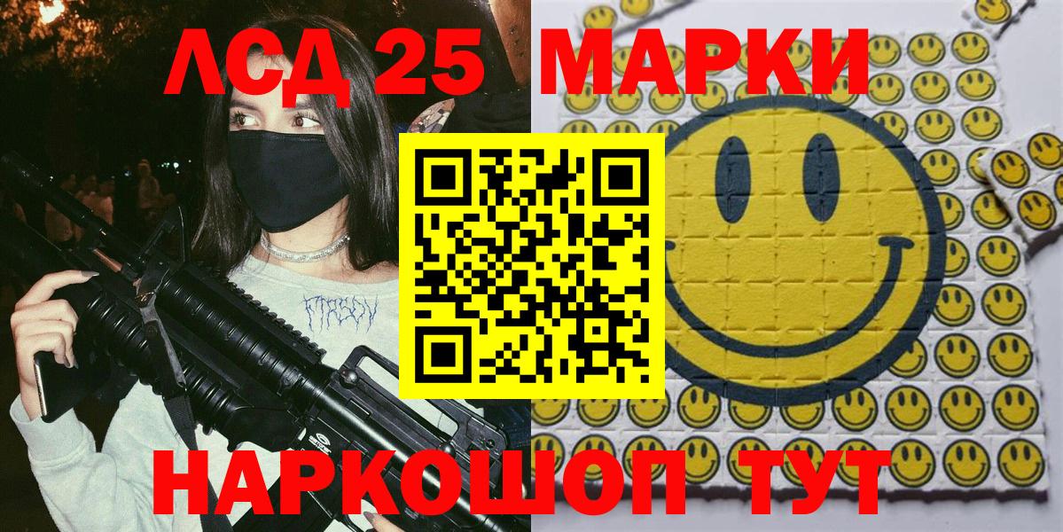 Марки NBOMe 1500мкг  Марки NBOMe 1500мкг  Вход с VPN  Усть-Илимск 