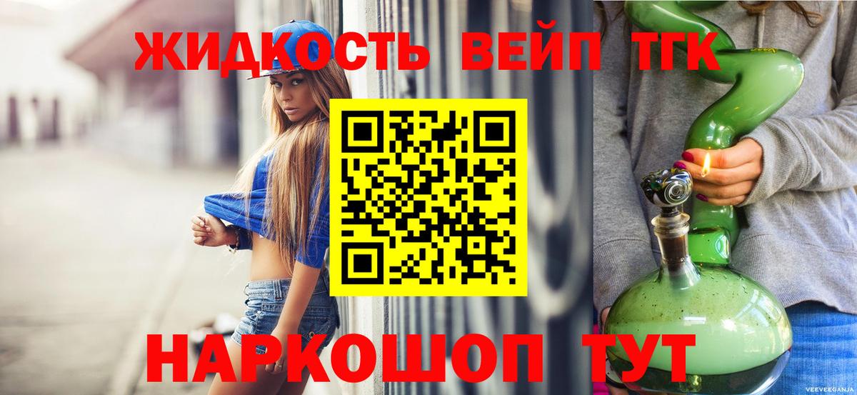 Дистиллят ТГК концентрат  Дистиллят ТГК Wax  Вход с VPN  Усть-Илимск 