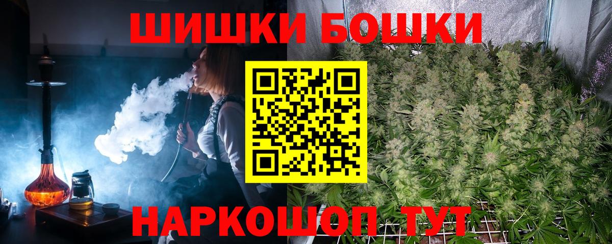 Усть-Илимск  МАРИХУАНА индика  Бошки Шишки Ganja  Вход с VPN 